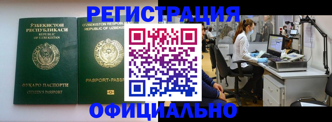 прописка для военкомата в Покачах