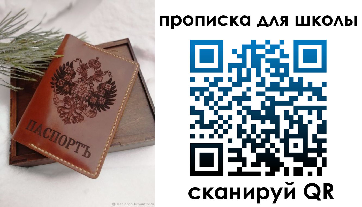 временная регистрация надежно в Покачах