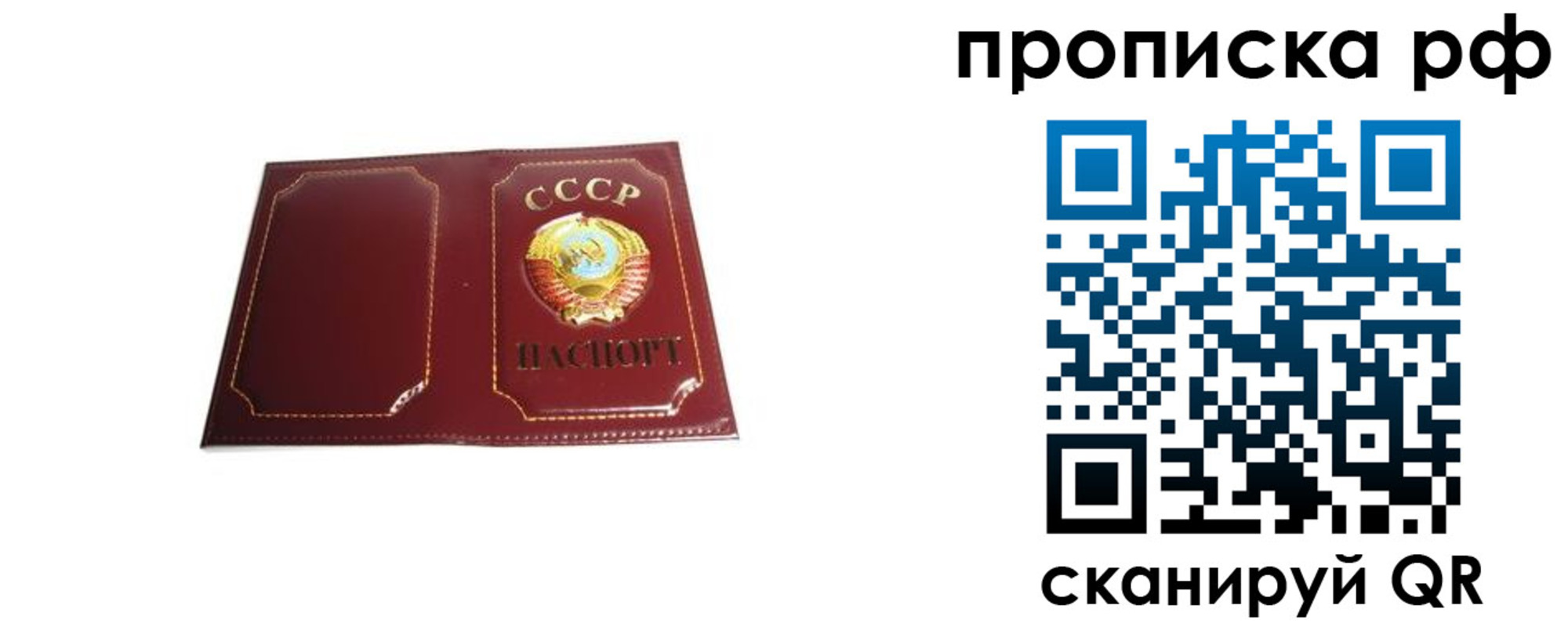 временная регистрация собственник в Покачах