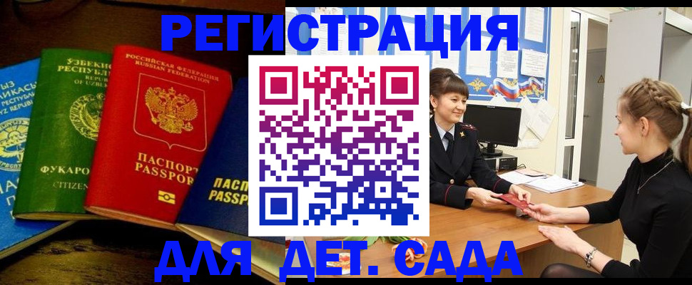 купить прописку в Покачах