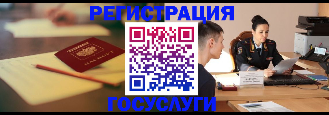 временная регистрация в квартире в Покачах