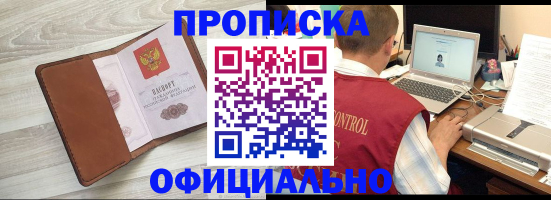 найти адрес прописки в Покачах